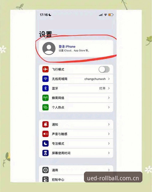UED体育平台交互体验深度评测：页面收藏里的那个角标CN苹果注册全解析